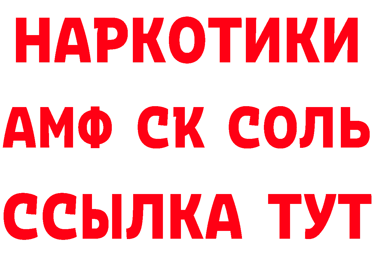 МАРИХУАНА AK-47 ссылки даркнет гидра Салават