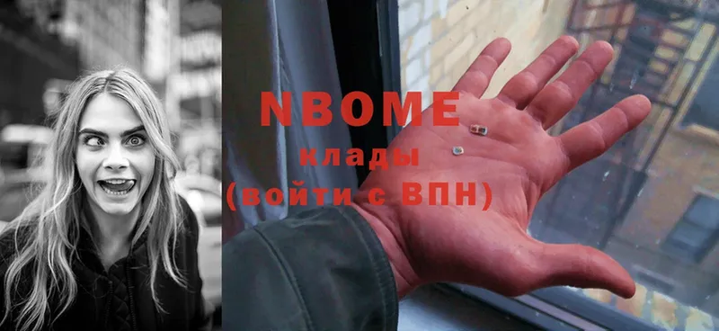 Марки NBOMe 1,5мг  Салават 